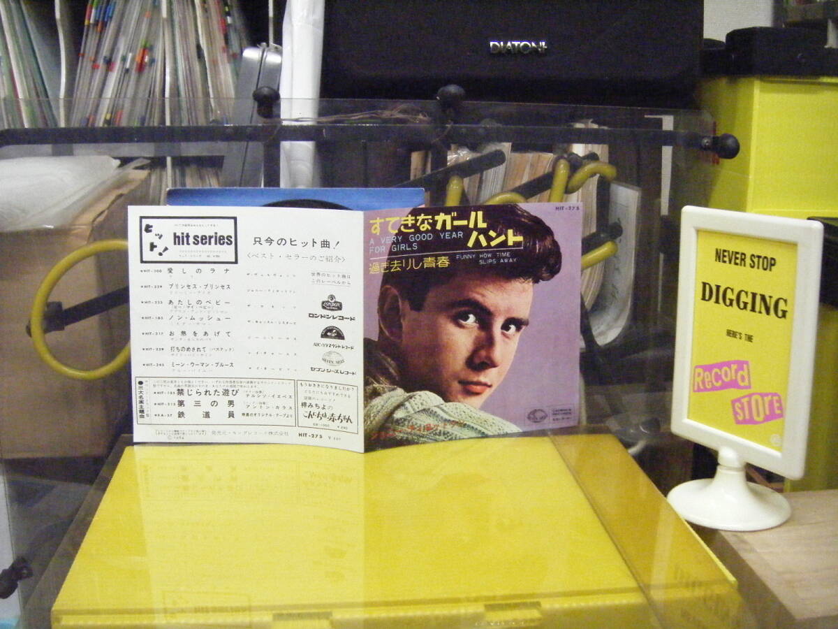 YS-241　ジョニーティロットソン　すてきなガールハント　※シングル盤　_画像1