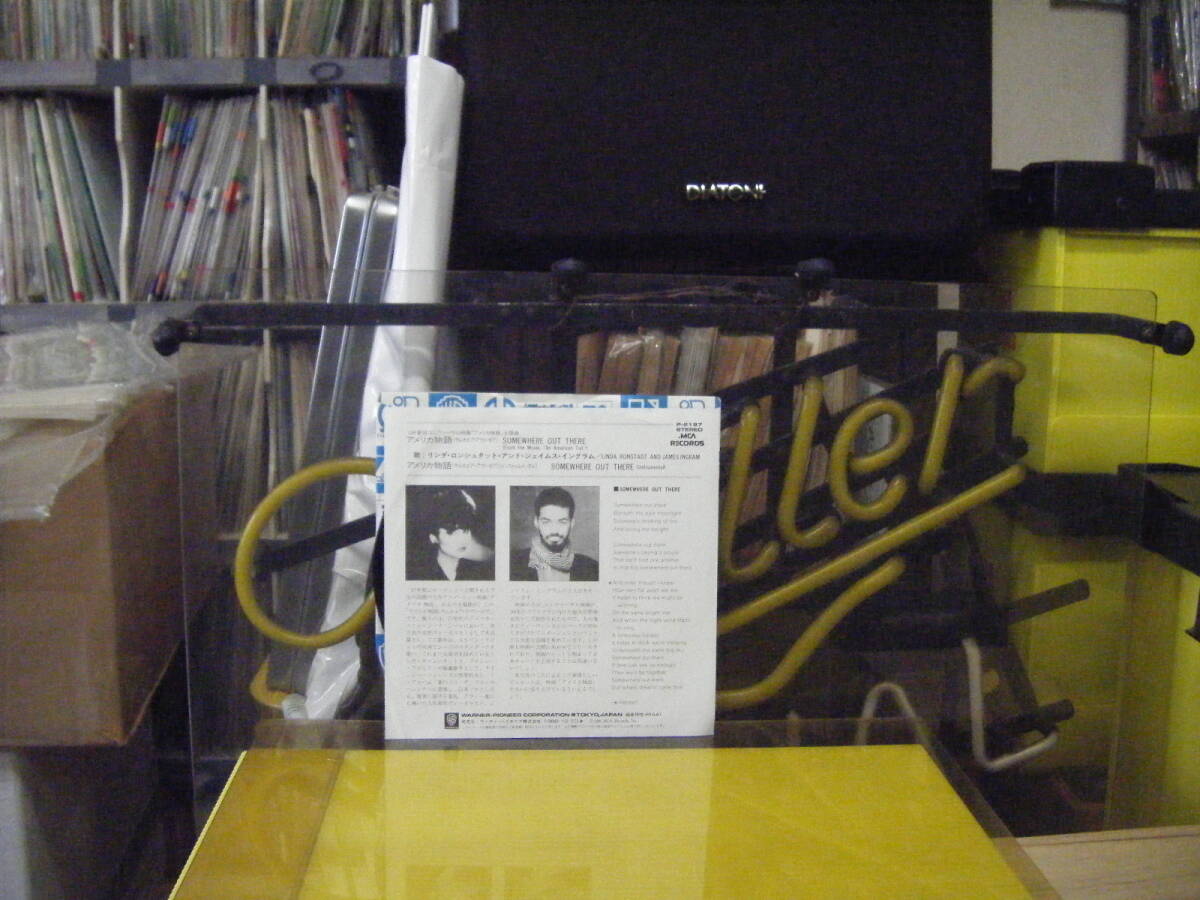 YS-29　リンダロンシュタッド＆ジェイムスイングラム　/　アメリカ物語　somewhere out there　※シングル盤_画像2