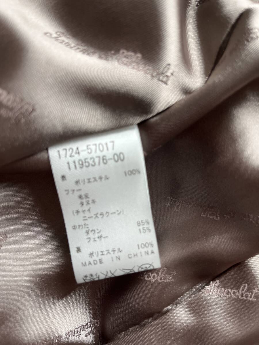 タルティーヌエショコラ　ダウンコート110 美品_画像5