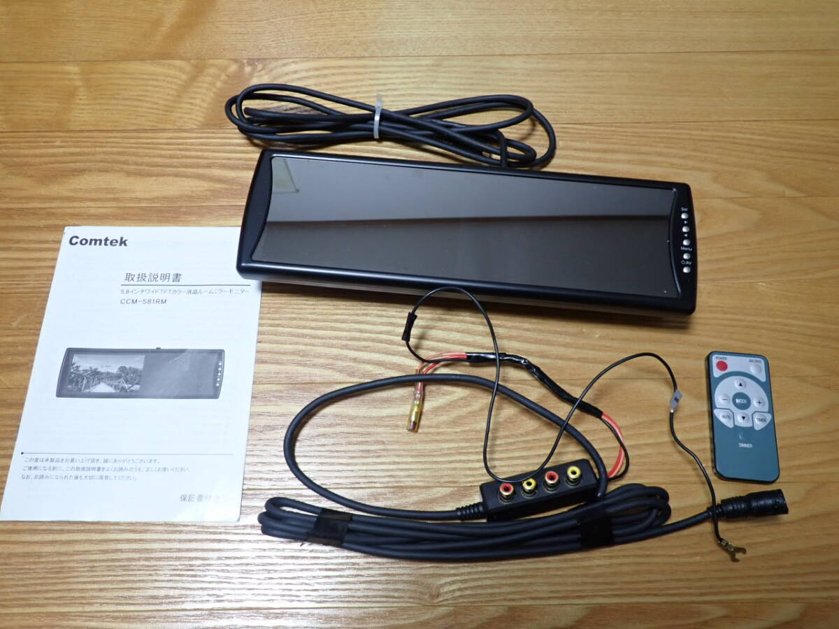 Comtek CCM-581RM ルームミラーモニター