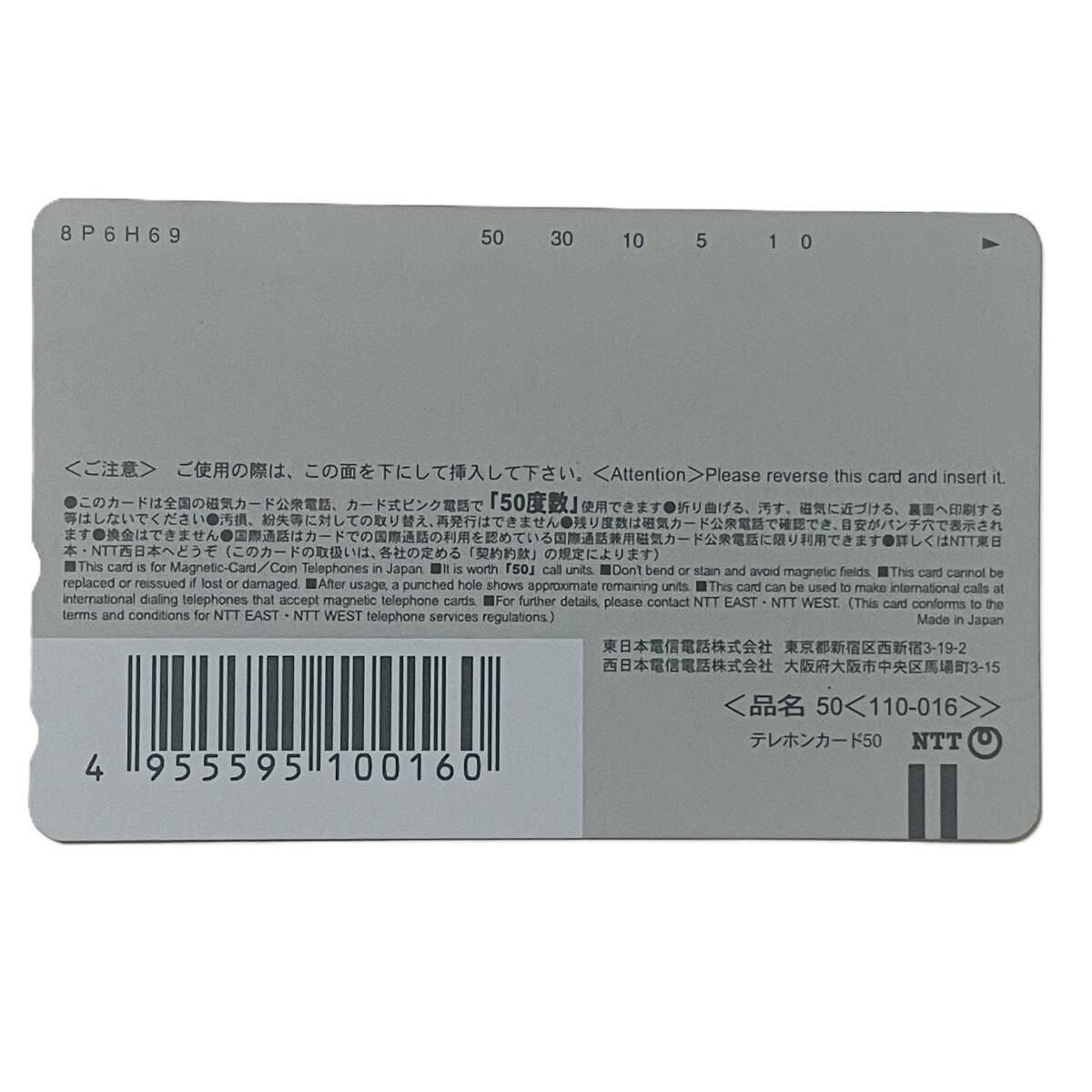 長嶋茂雄 テレホンカード 50度数 未使用 読売テレビ 台紙付き GIANTS_画像7