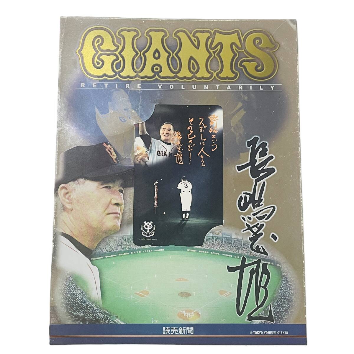 長嶋茂雄 テレホンカード 50度数 未使用 読売テレビ 台紙付き GIANTS_画像1
