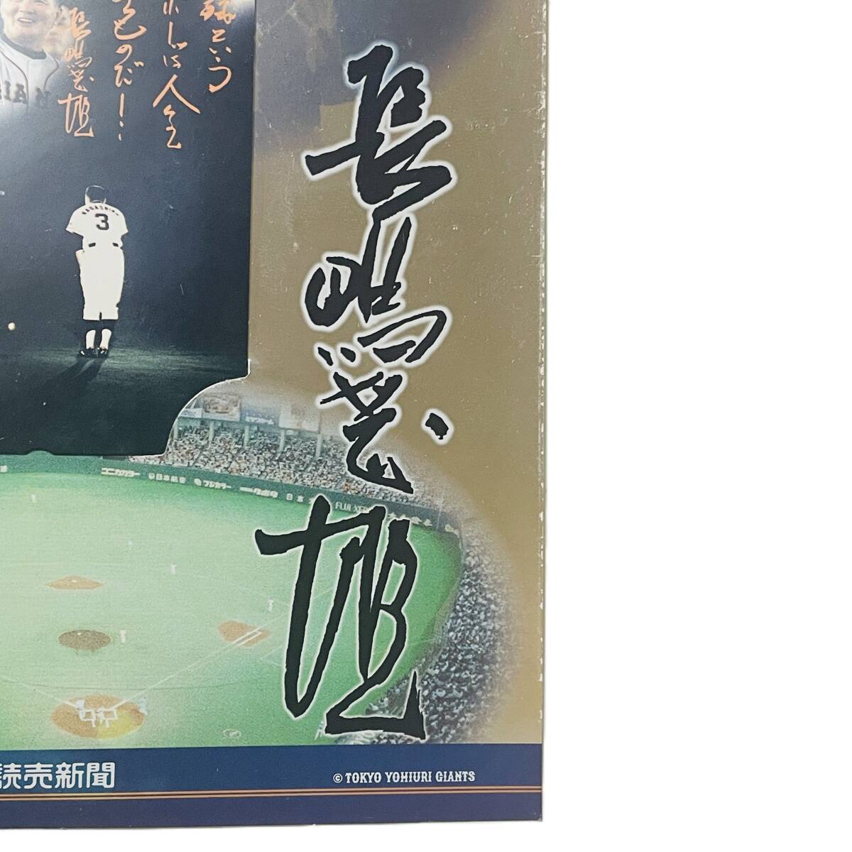 長嶋茂雄 テレホンカード 50度数 未使用 読売テレビ 台紙付き GIANTS_画像4