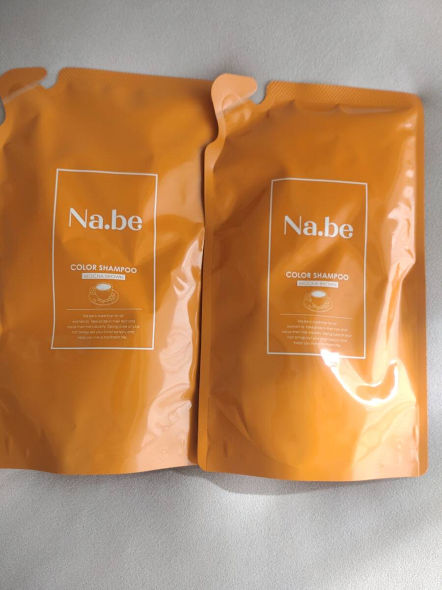 【送料無料】Na.be ヘアカラーシャンプー モカブラウン詰め替え用 2個セット_画像1