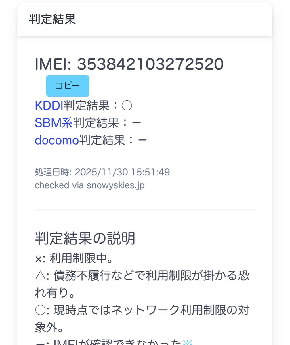 Apple iPhone11 Pro 512GB MWCG2J/A スペースグレイ SIMロック解除済 IMEI:353842103272520 利用制限○ 可動品_画像7