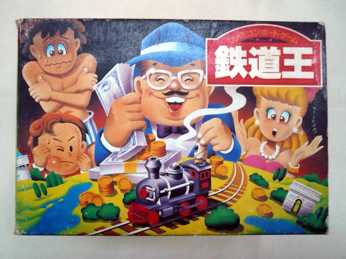 中古　ＦＣソフト　★ 鉄道王 ★　箱・説明書付き_画像3