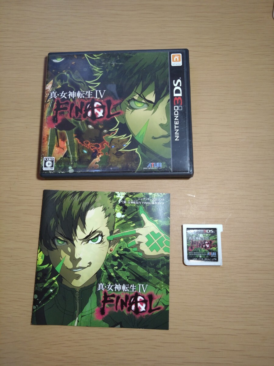 真 女神転生IV FINAL ニンテンドー3DS ATLUS 任天堂　動作品　ファイナル　メガテン_画像3