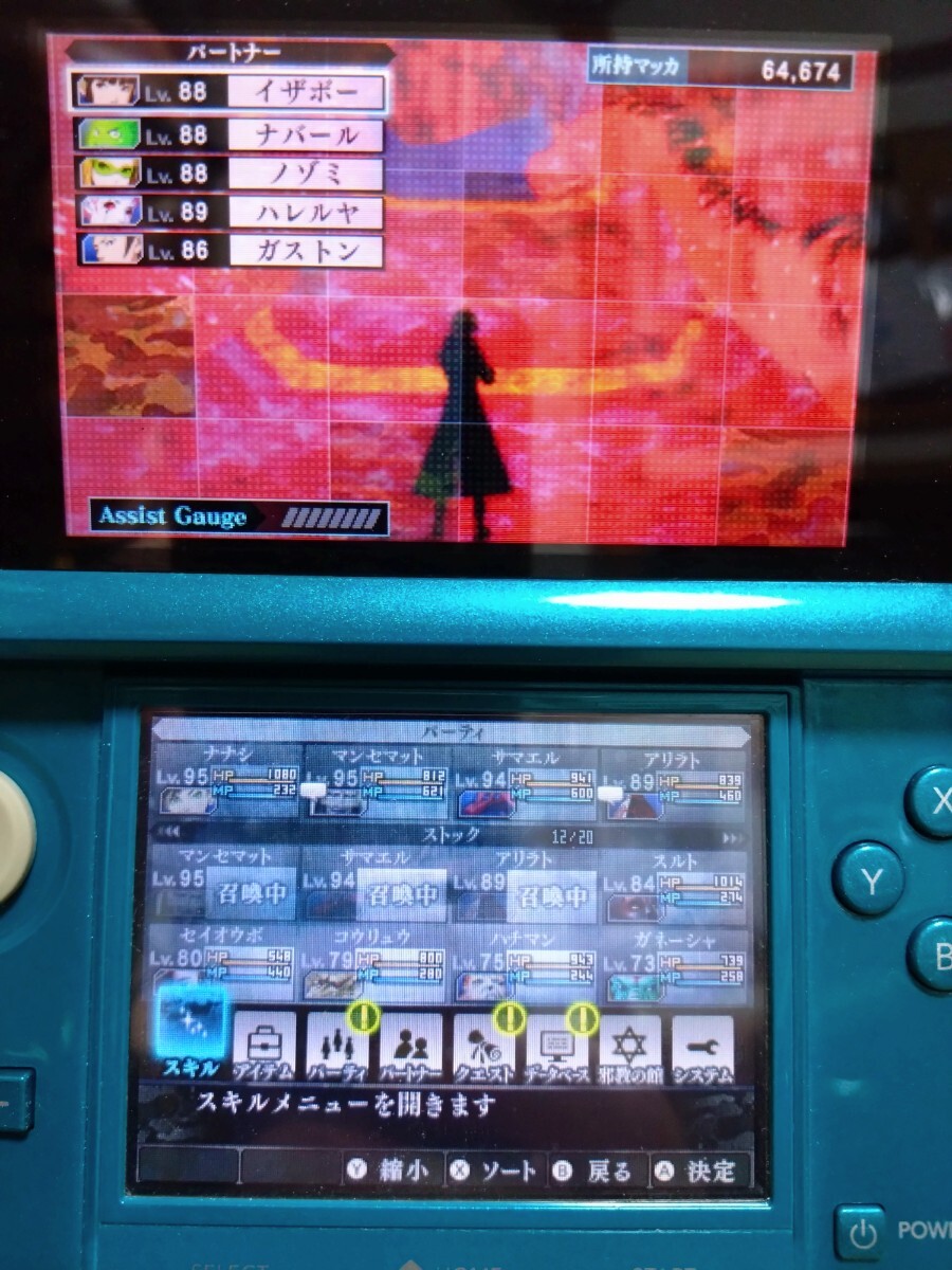 真 女神転生IV FINAL ニンテンドー3DS ATLUS 任天堂　動作品　ファイナル　メガテン_画像4