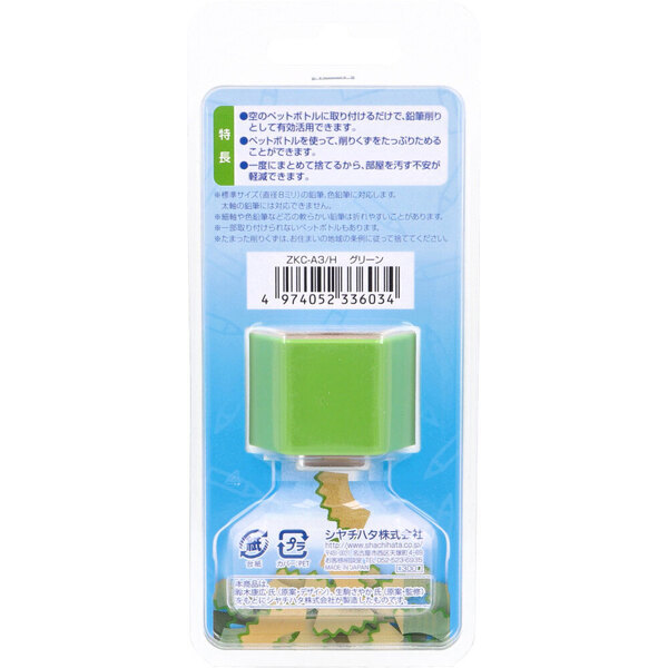 ケズリキャップ グリーン 8セット_画像2