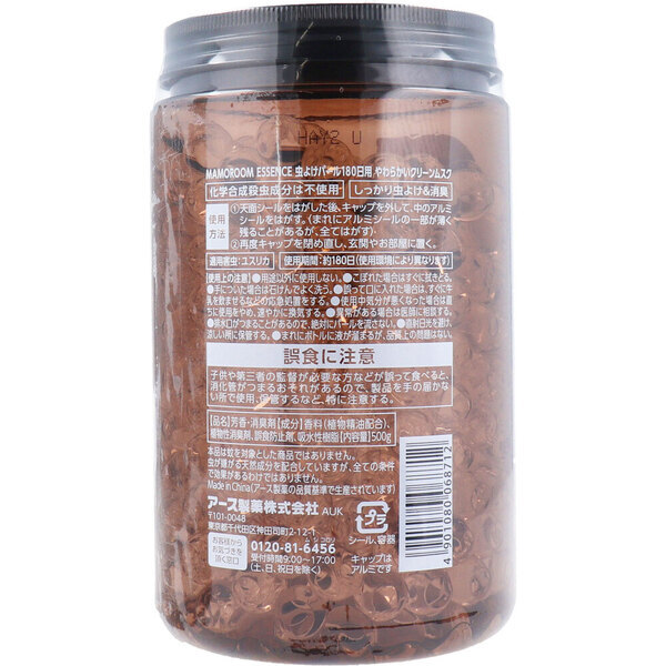 mamo салон essence инсектицид жемчуг 180 день для мягкость . clean Musk 500g 5 комплект 