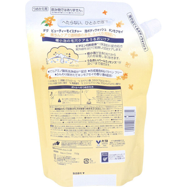 ダヴ ビューティーモイスチャー 泡ボディウォッシュ キンモクセイ 詰替用 750g 3セット_画像2