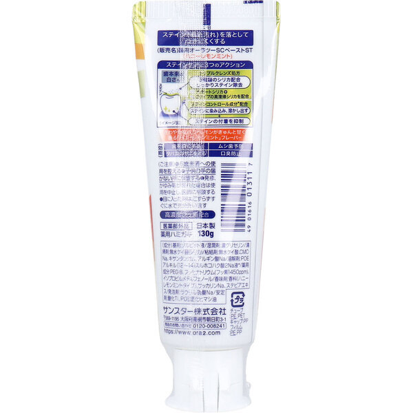 o-la two mi- stain прозрачный паста мед лимон мята 130g 5 комплект 