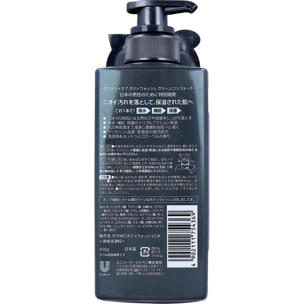 ダヴメン+ケア ボディウォッシュ クリーンコンフォート ポンプ 400g 5セット_画像2