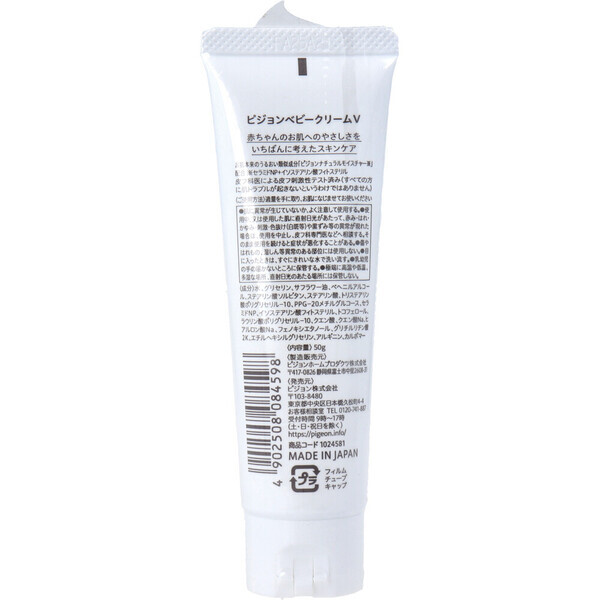  Pigeon детский крем 50g 3 комплект 