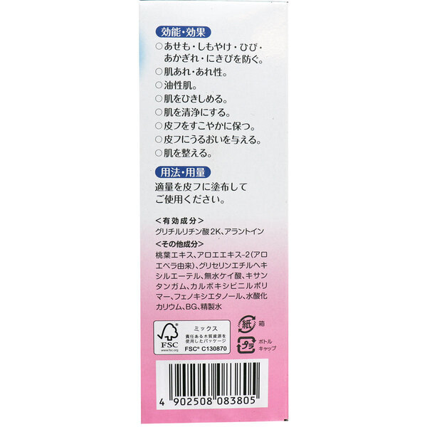  Pigeon лекарство для лосьон . было использовано лист 200mL 3 комплект 