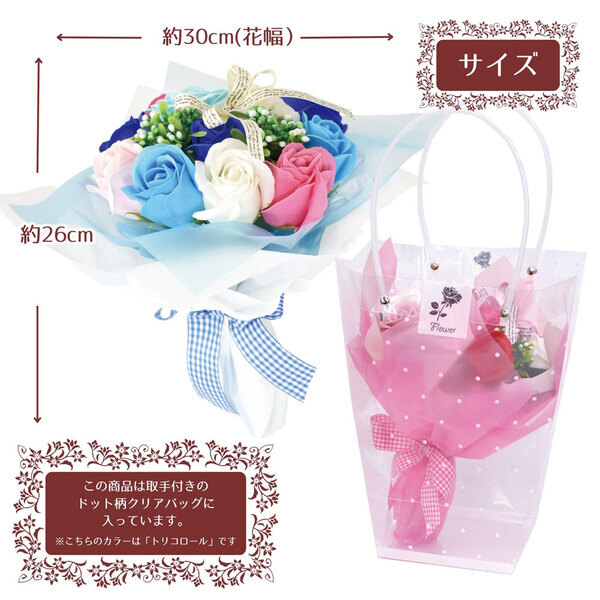 シャボンフラワー SBL 11 トリコロール 2セット_画像5