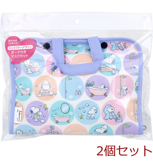 マスク スヌーピー ポーチ付きマスク 2セット_画像1