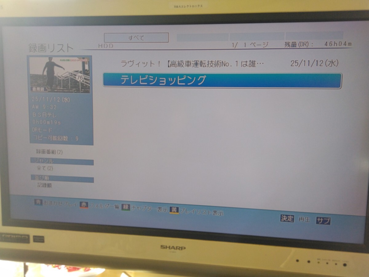 東芝タイムシフトブルーレイレコーダー2TB3チャンネルタイムシフトDBR-T460動作品リモコンカードつきます。_画像5