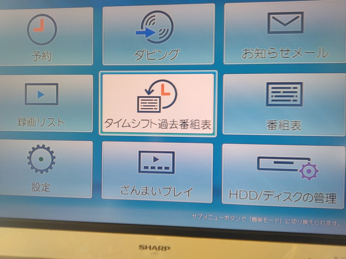 東芝タイムシフトブルーレイレコーダー2TB3チャンネルタイムシフトDBR-T460動作品リモコンカードつきます。_画像9