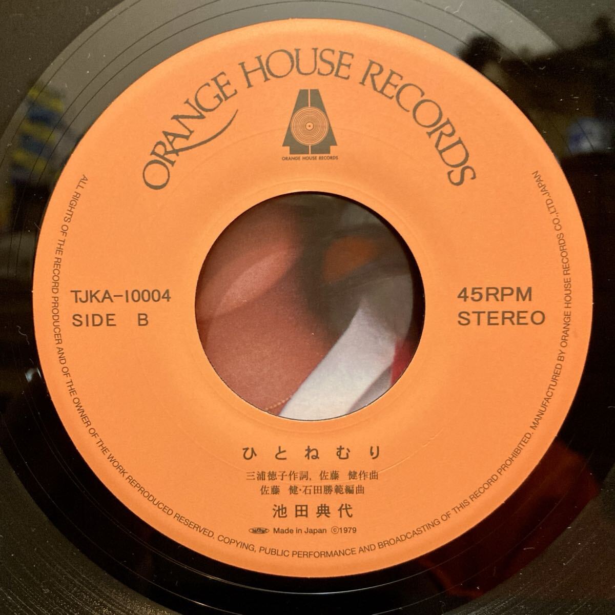 限定・美品・7インチ◆ 池田典代『ドリーム・イン・ザ・ストリート / ひとねむり』 レコード アナログ 和モノ CITY POP_画像3