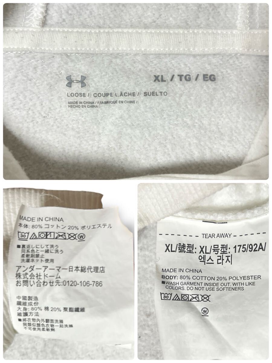 UNDER ARMOUR フーディー 裏起毛 ロゴ パーカー ホワイト XL ●洗濯プレス済● アンダーアーマー スウェット プルオーバー 白 古着/802_画像10