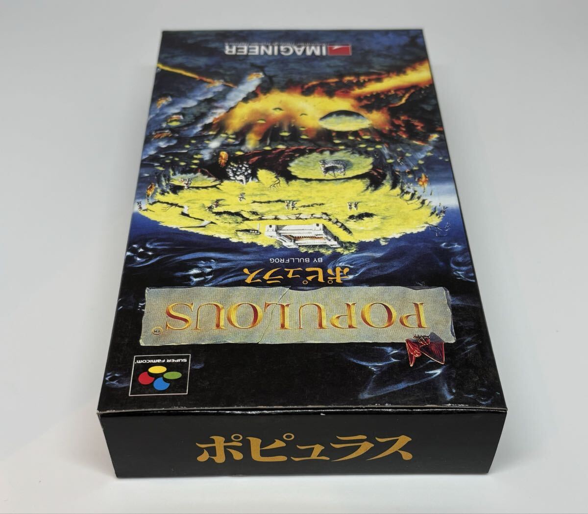 未開封新品 スーパーファミコン ポピュラス_画像4