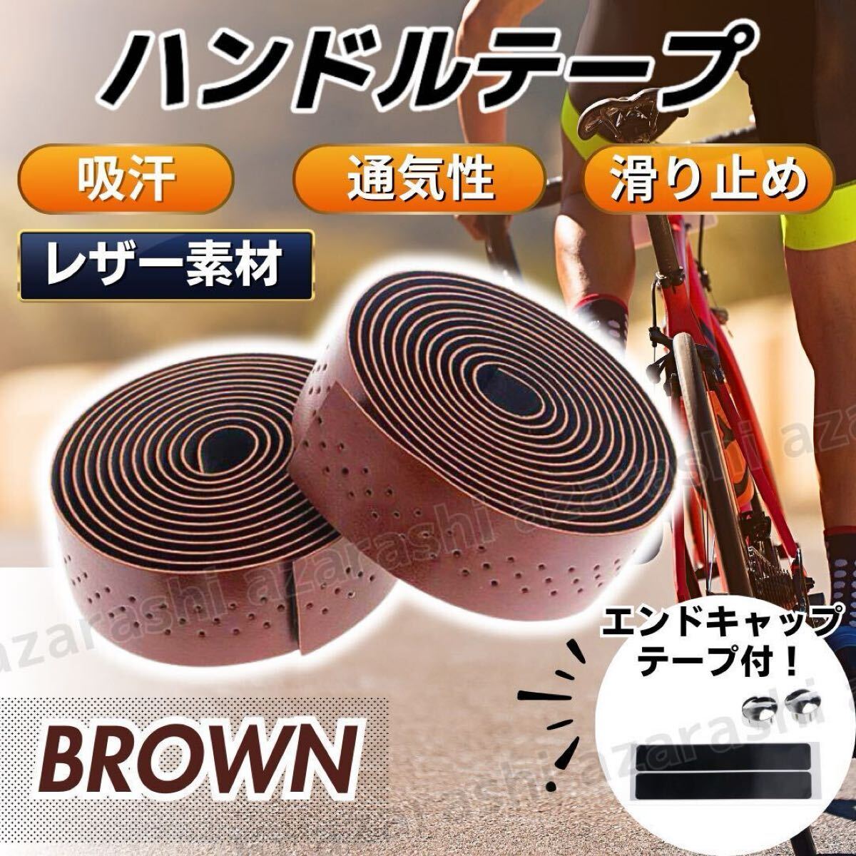  обмотка руля руль кожа Brown велосипед шоссейный велосипед 2 шт предотвращение скольжения лента для рукояток руль лента наконечники руля soft легкий 