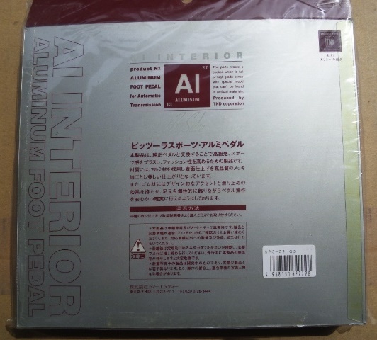 ゴールドメッキ ペダルカバー　トヨタ系 ピッツーラ スポーツペダルカバー_画像2
