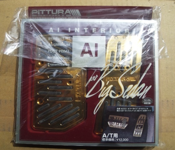 ゴールドメッキ ペダルカバー　トヨタ系 ピッツーラ スポーツペダルカバー_画像1