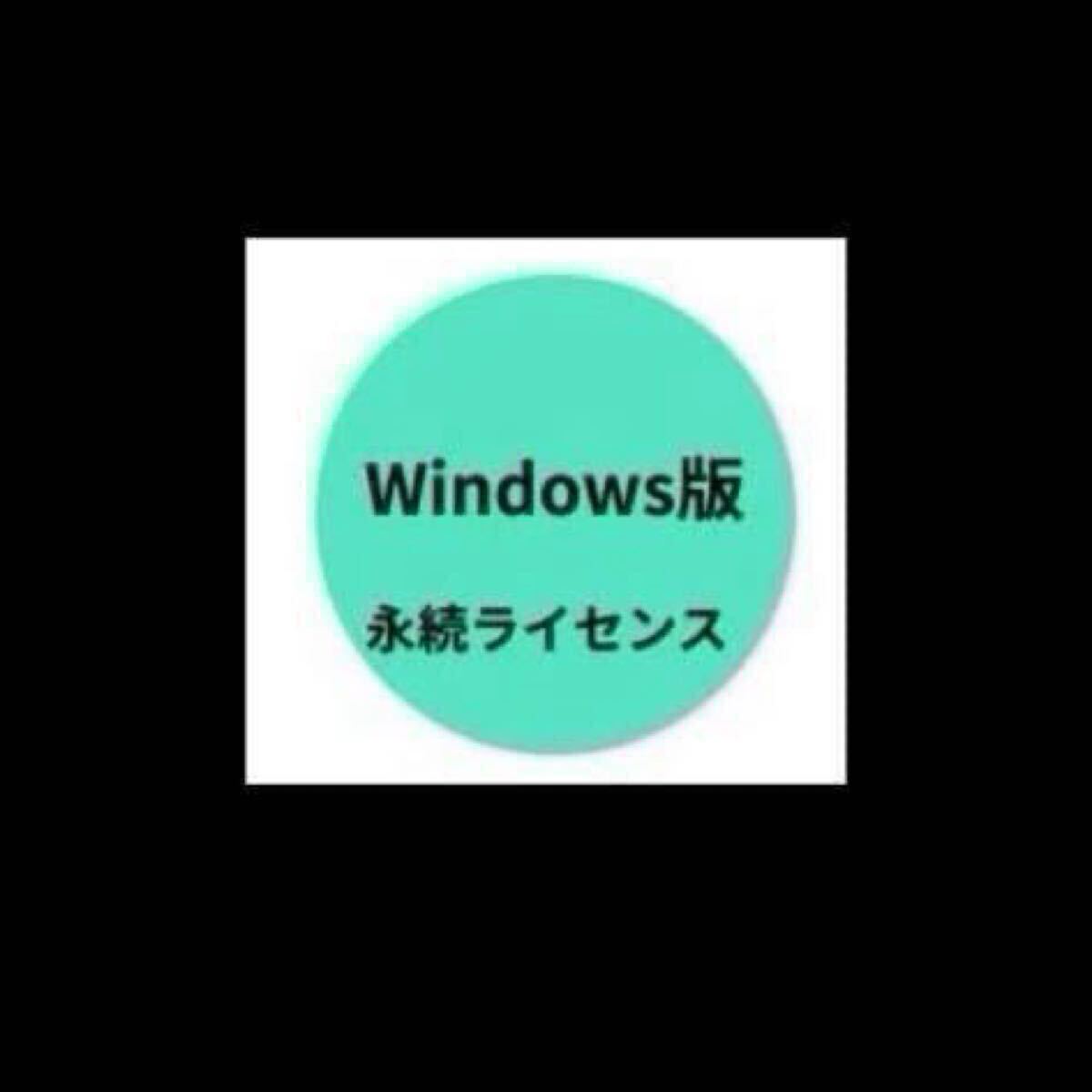 [.. версия ]Wondershare Filmora 9 анимация редактирование soft Windows версия видео редактирование soft [ лицензия карта версия ] через руководство по осуществлению сделки извещение . возможность отправка в тот же день 