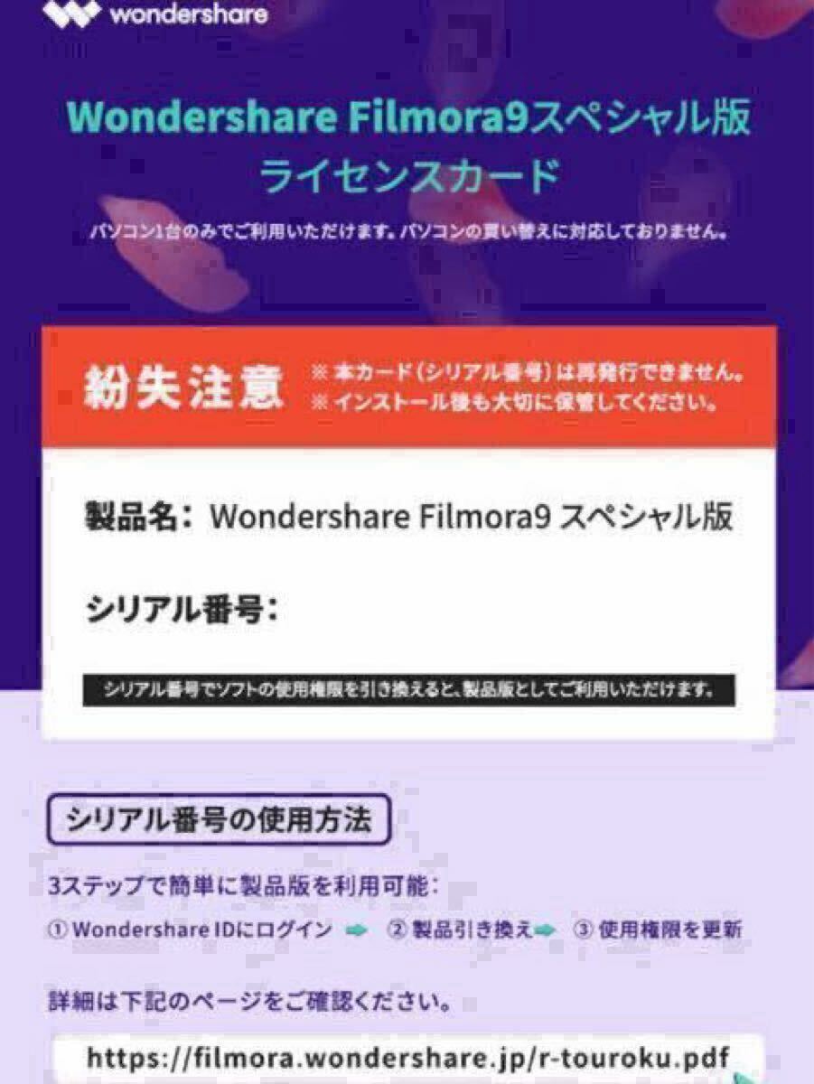 [.. версия ]Wondershare Filmora 9 анимация редактирование soft Windows версия видео редактирование soft [ лицензия карта версия ] через руководство по осуществлению сделки извещение . возможность отправка в тот же день 