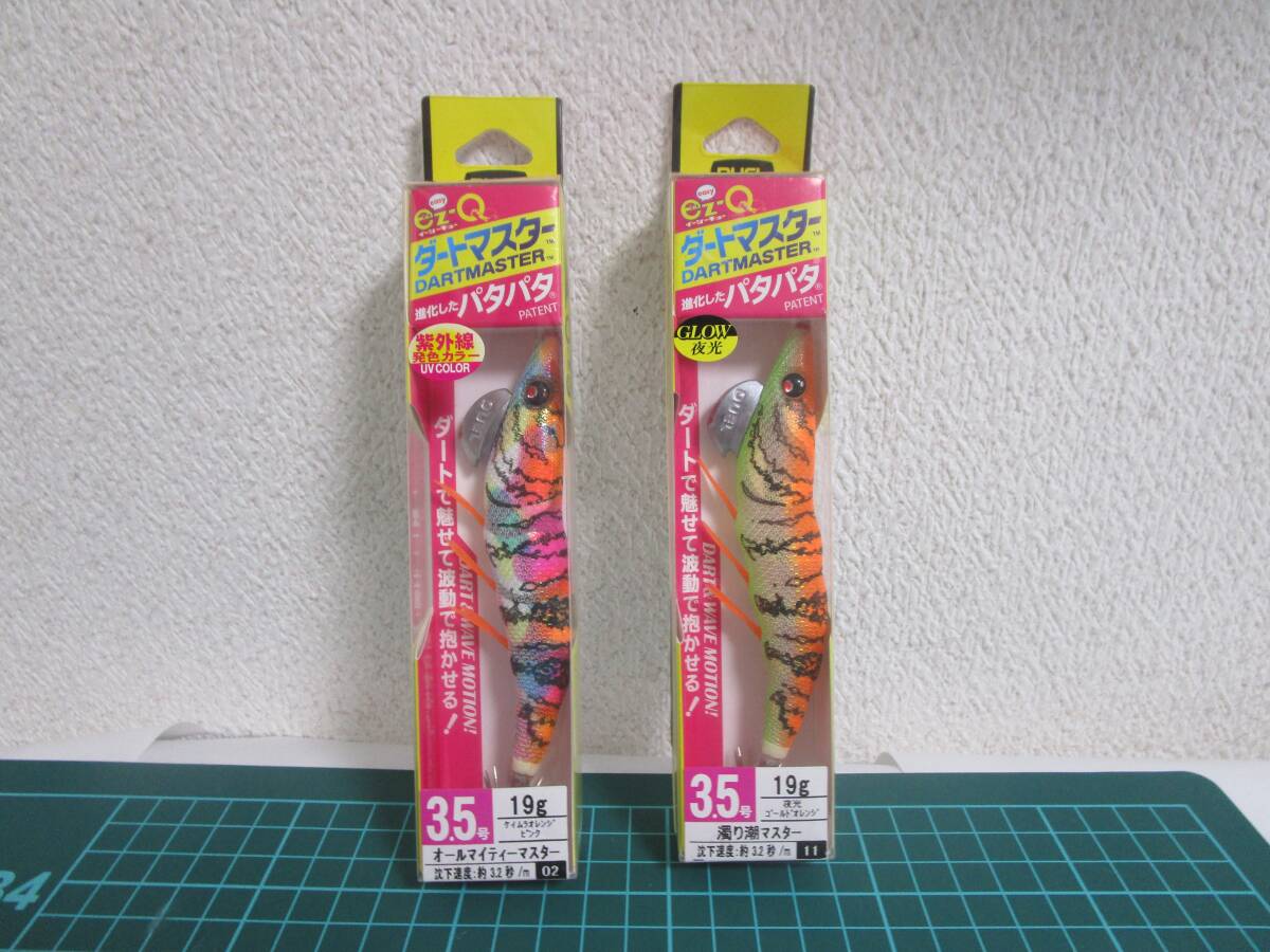 DUEL ez-Q ダートマスター 3.5号 パタパタ 2個　エギング　アオリイカ　YO-ZURI ヨーヅリ　良く釣る　良く釣れる～ ①_画像1