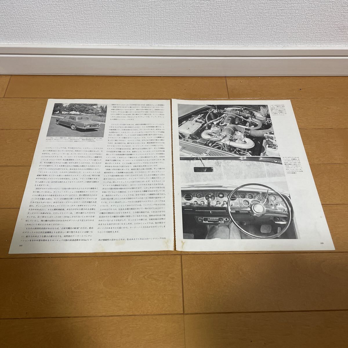 ロールス・ロイス　シルバーシャドー　切り抜き　当時物　旧車_画像3