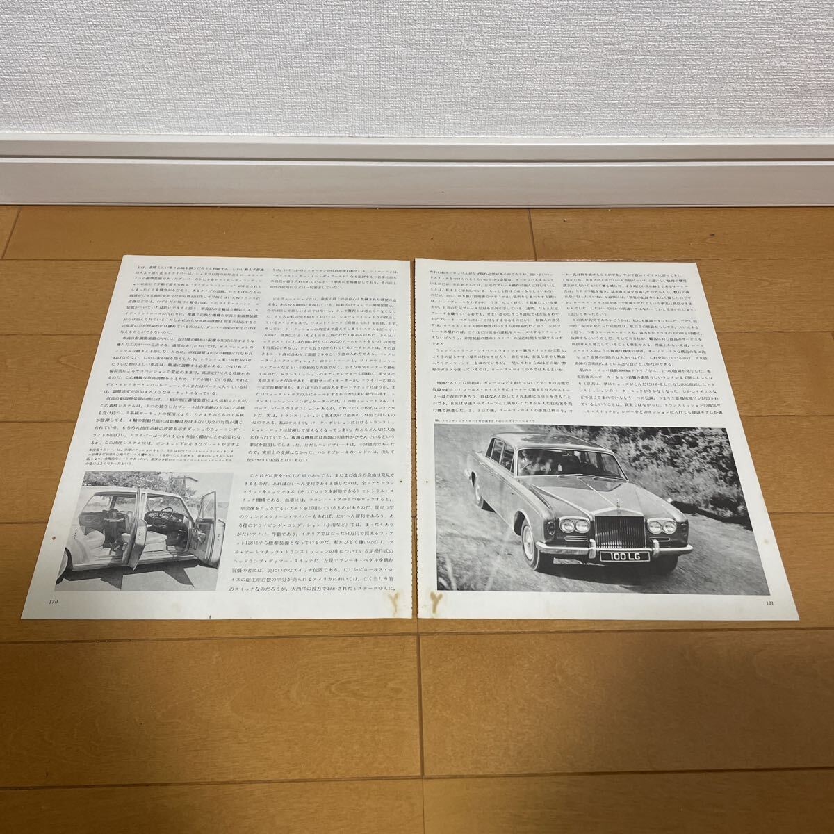 ロールス・ロイス　シルバーシャドー　切り抜き　当時物　旧車_画像4