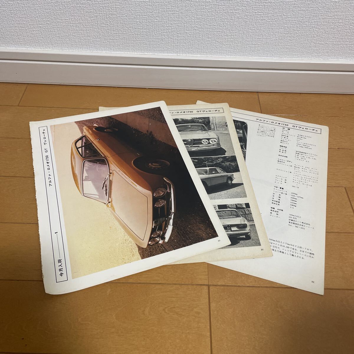 Alpha Romeo 1750GTve low che вырезки подлинная вещь старый машина Alpha Romeo 1750GTve low che вырезки подлинная вещь старый машина