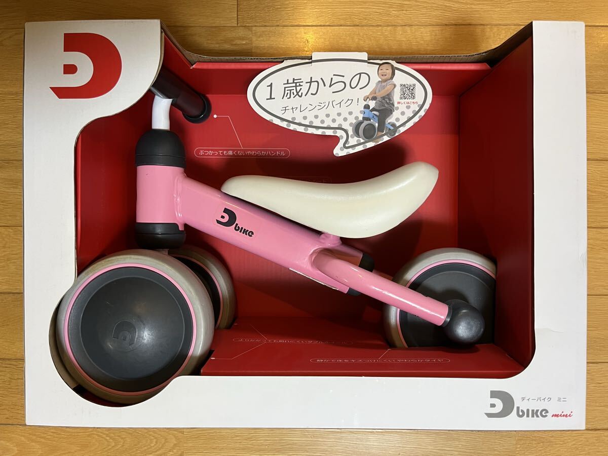ディーバイクミニ　D-Bike mini ［ピンク］_画像1