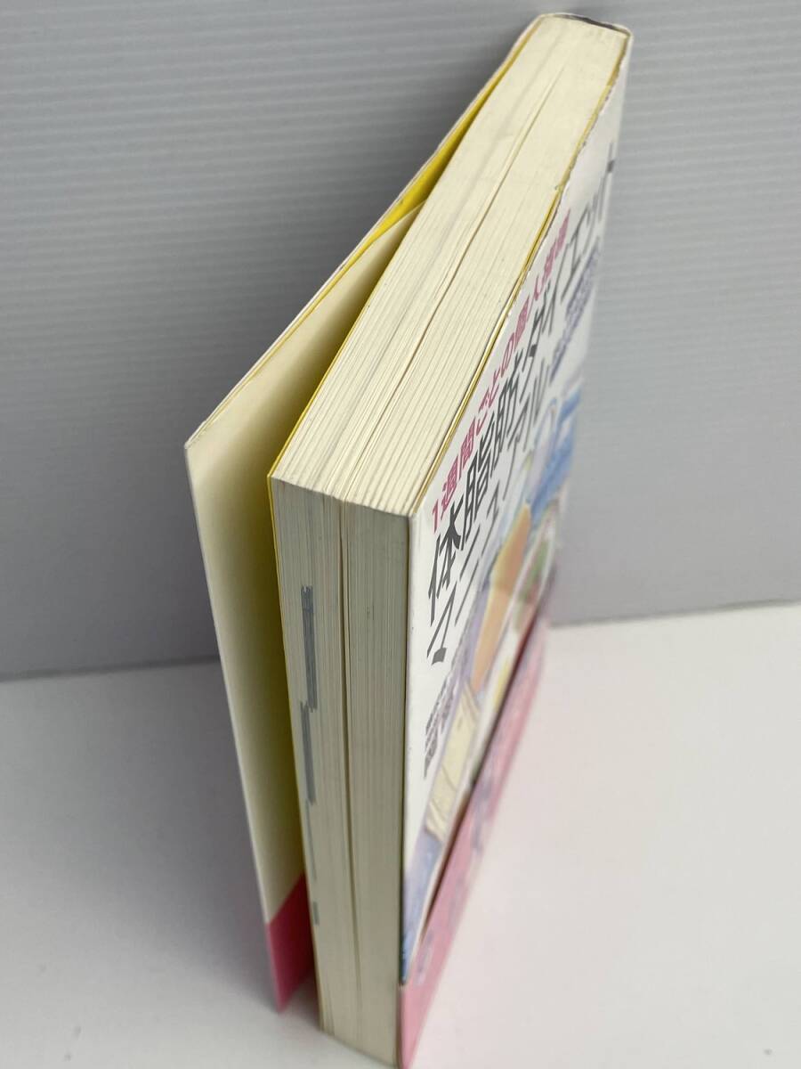  body жир . диета * manual 1 неделя ... частное лицо руководство эпоха Heisei 10 год 1998 год выпуск [K191202]251111