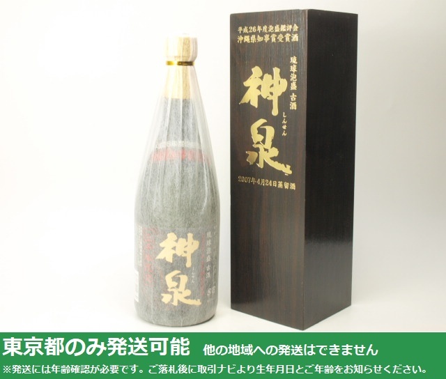 東京都発送限定★琉球泡盛 古酒 神泉 2007年4月24日蒸溜酒 720ml/43% 木箱付★AUT43316 東京都以外への発送不可_画像1
