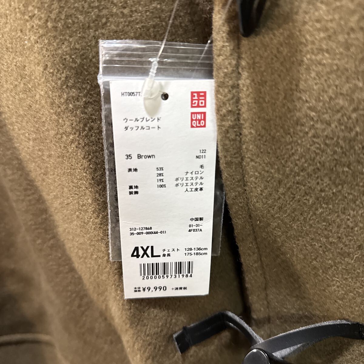K4287A◆未使用◆ UNIQLO ユニクロ　ウールブレンド　ダッフルコート　4XL ブラウン　現状渡し ◆保管品◆_画像2