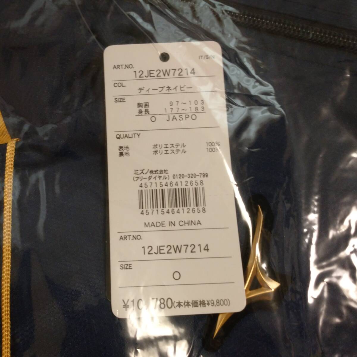 新品◆ミズノプロ ウィンドブレーカー 上下セット「12JE2W72 12JF2W72」Oサイズ_画像2