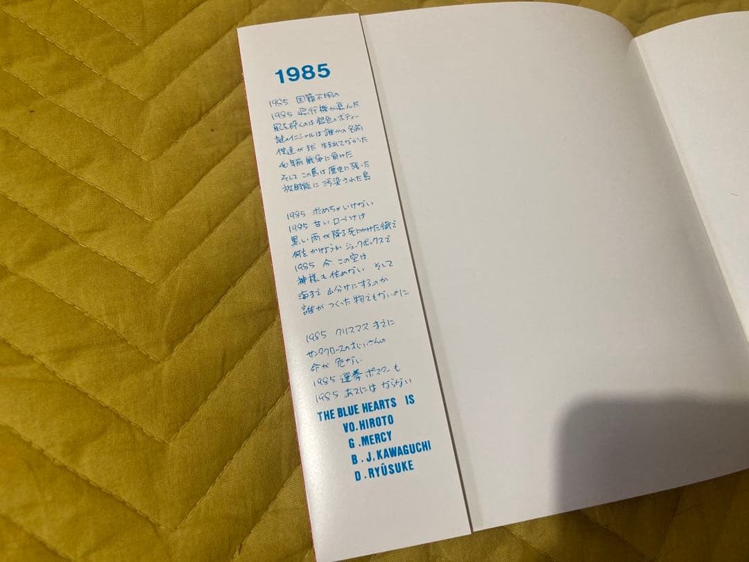 ブルーハーツ　1985 7インチ ソノシート　新品　blue hearts　クロマニヨンズ　ハイロウズ　high lows_画像5