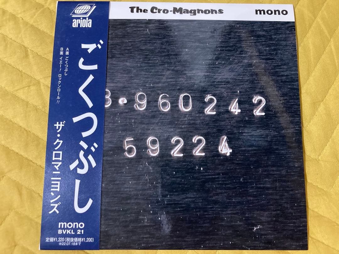 クロマニヨンズ　7インチ ごくつぶし　美品　ブルーハーツ　クロマニヨンズ　blue hearts_画像1