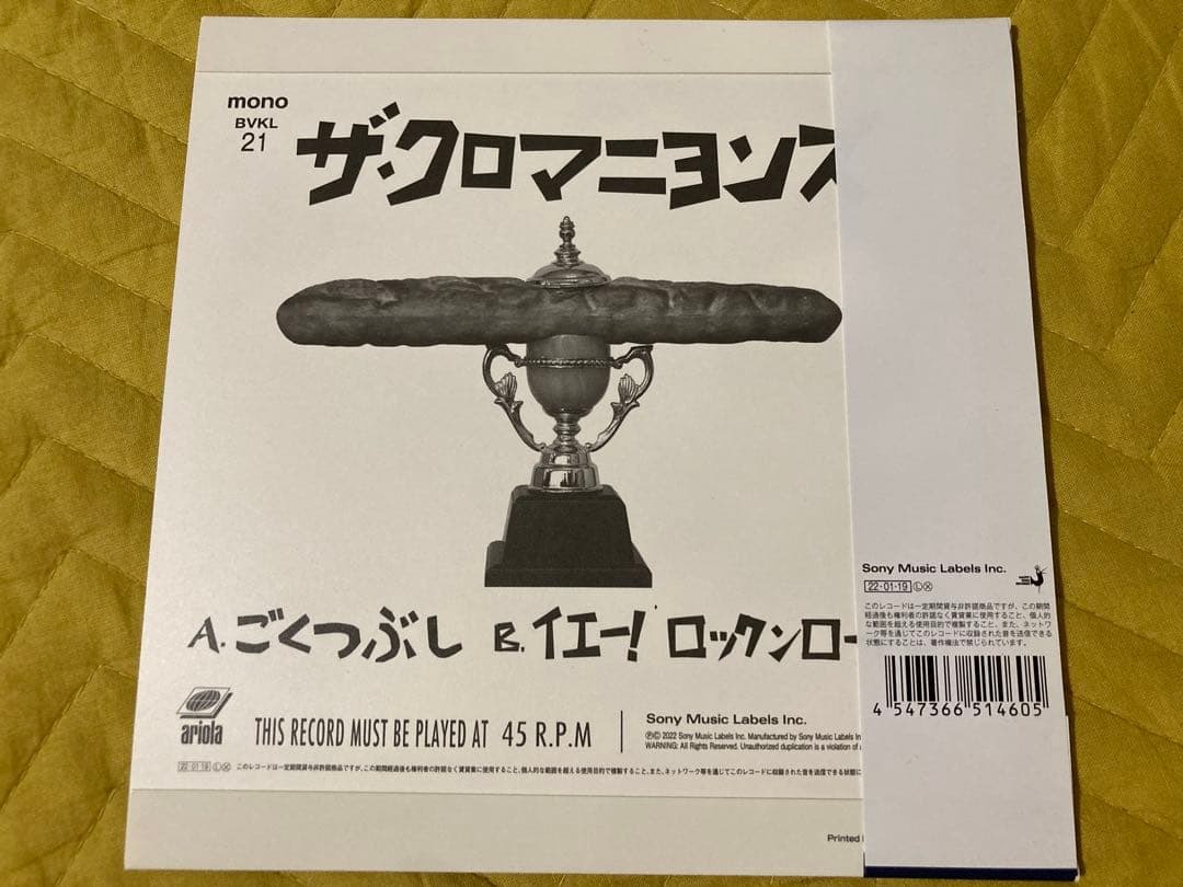 クロマニヨンズ　7インチ ごくつぶし　美品　ブルーハーツ　クロマニヨンズ　blue hearts_画像2