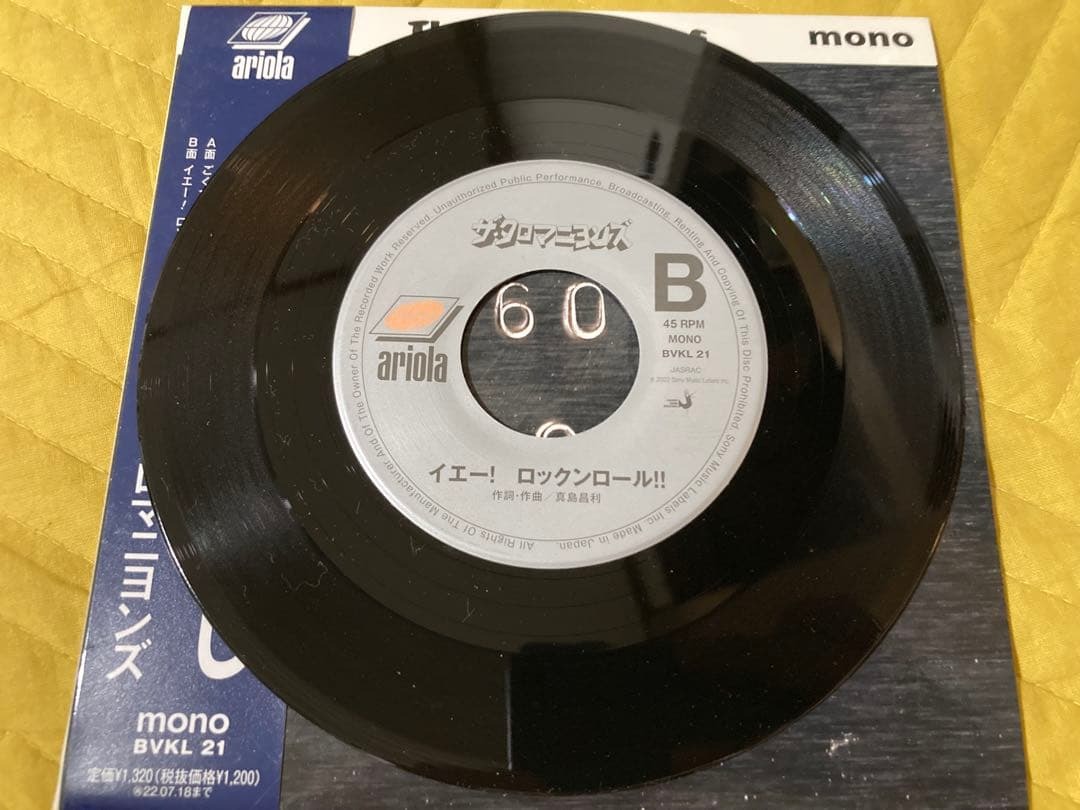 クロマニヨンズ　7インチ ごくつぶし　美品　ブルーハーツ　クロマニヨンズ　blue hearts_画像4