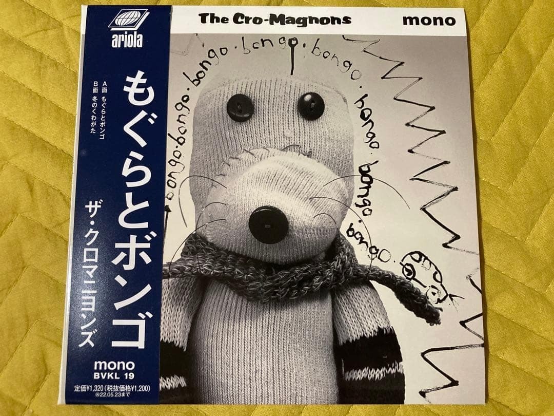 クロマニヨンズ 7インチ もぐらとボンゴ レコード 美品 ブルーハーツ クロマニヨンズ blue hearts_画像1