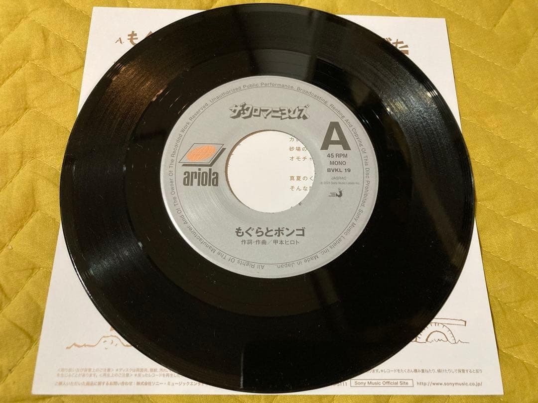 クロマニヨンズ 7インチ もぐらとボンゴ レコード 美品 ブルーハーツ クロマニヨンズ blue hearts_画像3