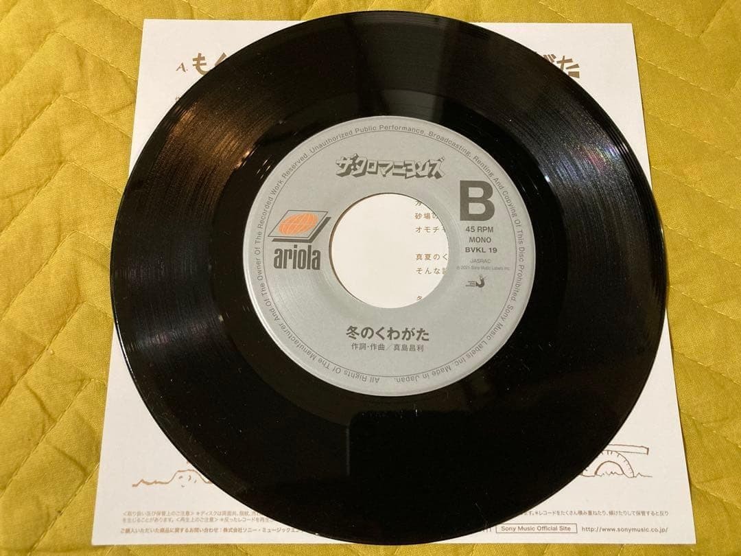 クロマニヨンズ 7インチ もぐらとボンゴ レコード 美品 ブルーハーツ クロマニヨンズ blue hearts_画像4