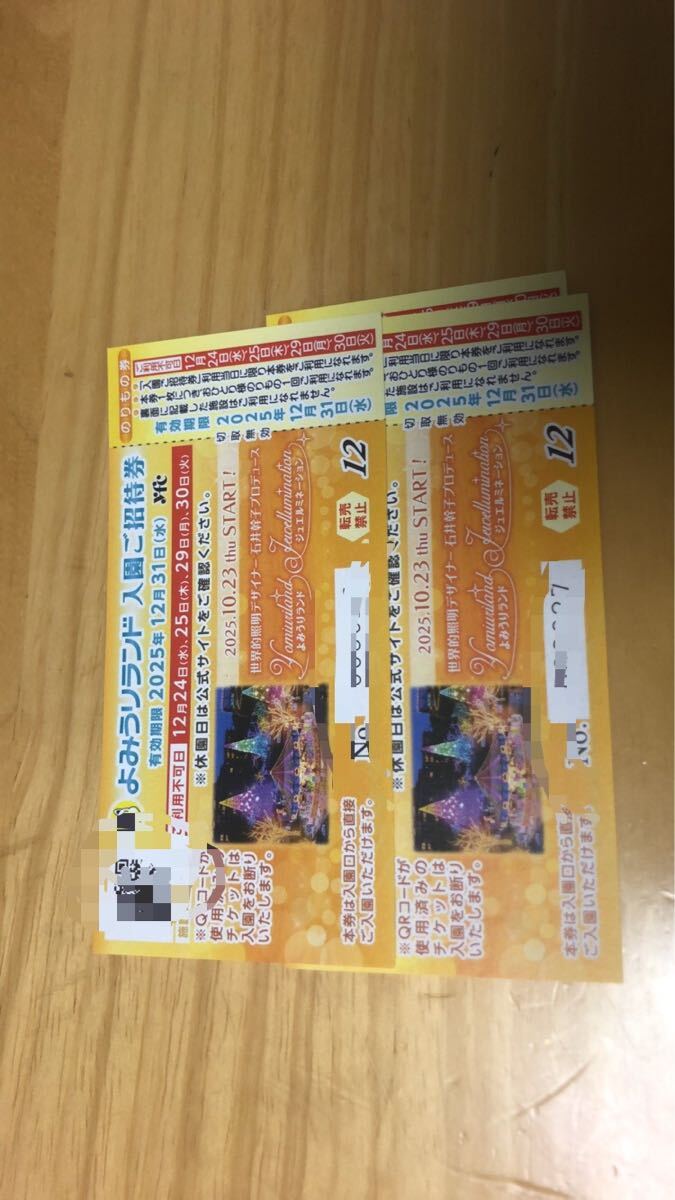  Yomiuri Land входить . приглашение талон 2 шт. комплект 