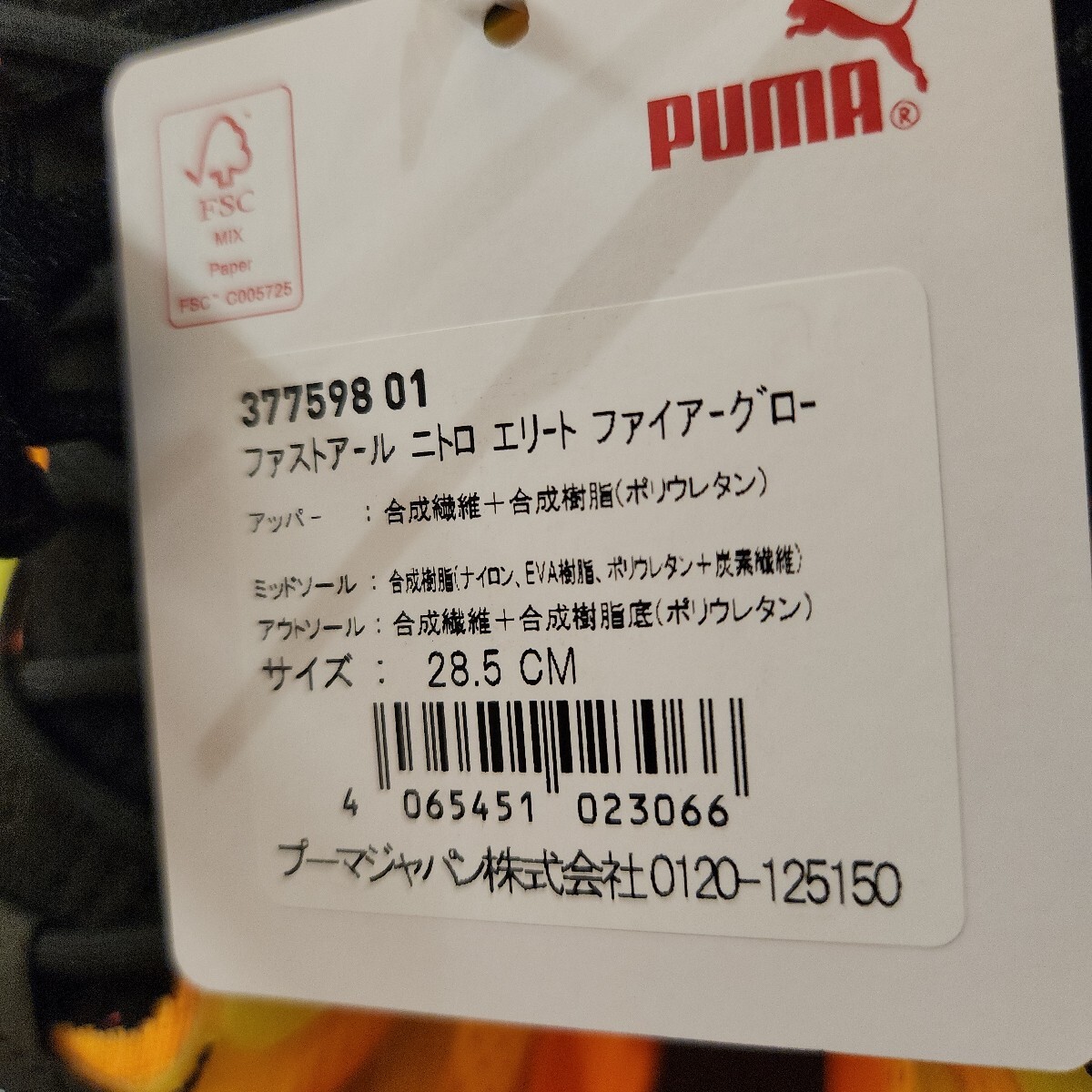売り切り！ 28.5cm 新品正規品 プーマ(PUMA) ランニングシューズ FAST-R ニトロ エリート ファイアーグロー 377598 01 レーシング用 厚底_画像9