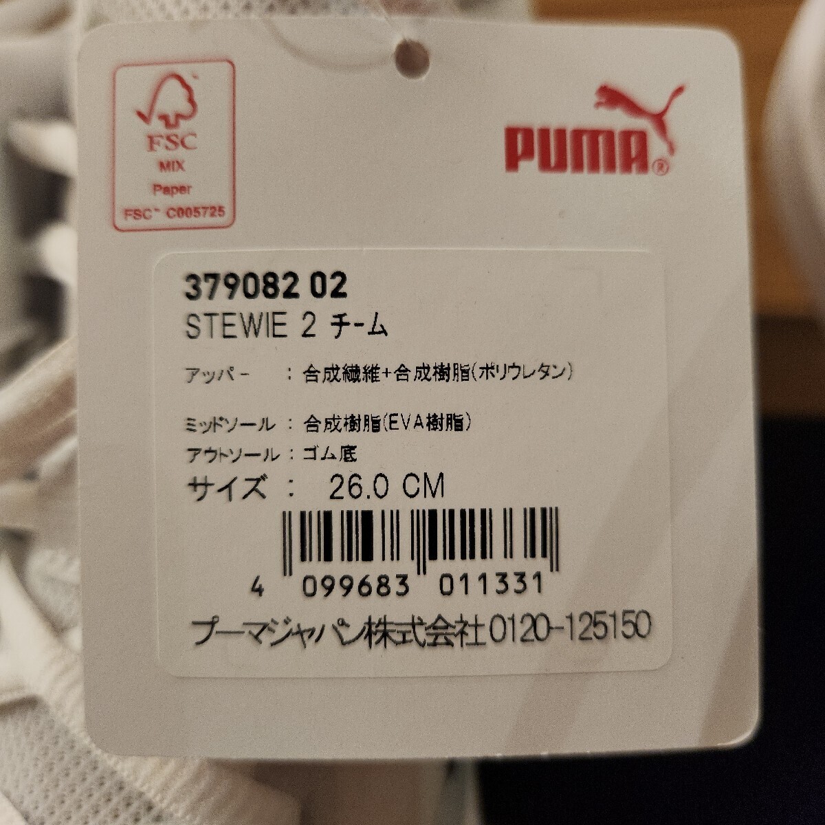 26cm 新品正規品 プーマ(PUMA) STEWIE 2 TEAM ステューウィー2 チーム 379082 メンズ バッシュ ホワイト×ブラック ブレアナ ステュワート_画像8